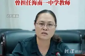 严重违反党的政治纪律、廉洁纪律、工作纪律，50岁原副县长林金妹被“双开”，曾担任海南一中学教师。视频封面