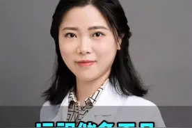 远视储备不足，家长应该怎么办？#远视储备 #远视 #近视 #科普 #开工健康手册视频封面
