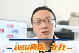 总感觉肉跳、无力，会得渐冻症嘛#渐冻症 #运动神经元病 #渐冻症医生潘朝 #河北以岭医院视频封面