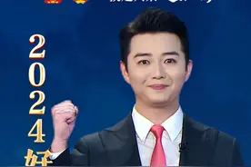 【聚焦2025山东两会】#主播说 ——2024，好样的！视频封面