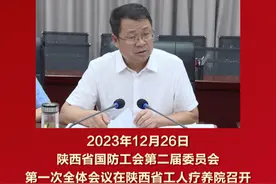 马宏伟已任陕西省国防工会主席，此前担任安康市岚皋县委书记视频封面
