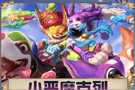 【S5.5最爽最经典的赌狗阵容  恶魔克烈！ 】 #云顶之弈s12视频封面