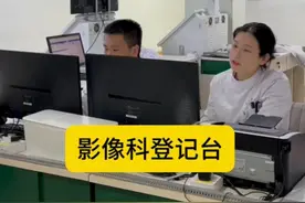 诊断，出结果，越快越好？ 拍完片都是希望尽快地看到结果，尽快地确诊，但是这可不是如照相馆，出快照。看病，诊断要细致，遇到病情复杂，欲速则不达……#放射科#影像检查 #放射科医生的日常 #急诊 #硬核健康科普行动视频封面