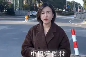华西村到底有多牛？ 户户住豪宅，家家开豪车，据说女孩不外嫁，男孩不娶村外人。从人人都想成为华西村的人到现在传说欠￥债400亿，经历了什么？还会重现吴仁宝时代的辉煌吗？#华西村 #淮安王美人 #苏北王美人 #淮安视频封面