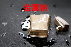 用鸡蛋加小苏打制作金属钠，太酷啦 #科普 #化学实验 #涨知识视频封面