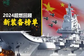 超燃回顾！2024被这些超飒新装备硬控了! 盘点2024年的明星新装备视频封面