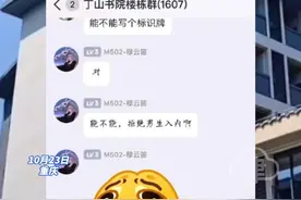 网传重庆某高校部分女生以健身房男生太多 引发她们不适为由 要求禁止男生进入公共健身房 学校:健身房是免费提供给学生的 不会限制 男女寝室都有 有空余设备就能用#重庆dou知道 #男女 #社会百态视频封面
