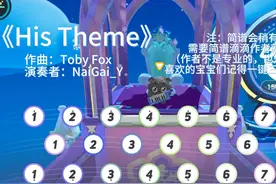 「蛋仔派对弹奏」《His Theme》（附简谱） #蛋仔派对 #histheme视频封面
