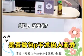 包p 手术是否需要做因人而异哦 #医学科普 #医生的日常视频封面