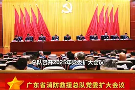 团结奋进、砥砺前行，在奋力推进广东消防救援事业现代化中展现新担当、新作为。视频封面