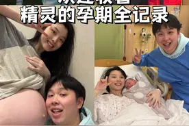 欢迎收看我的孕期记录呀！ #日常vlog#孕期日记视频封面