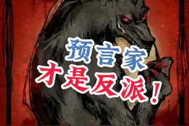 众狼支持的预言家！和众神支持的狼美人 #狼人杀 #搞笑 #网易狼人杀 #狼人杀星赏金计划视频封面