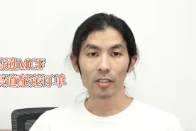 亚马逊 多渠道配送订单 MCF订单创建方法#亚马逊运营 #跨境电商视频封面