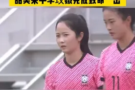 #韩国女足用巴萨式的配合，由#李玟娥 完成破门，这波进攻你给几分？#东亚杯 #女足 视频封面