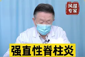 b27阴性 各指标正常，医生为何说她是强直#强直性脊柱炎视频封面