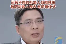 周云杰想象中的未来智能家庭：拥有一个机器人管家 还有不同的机器人陪老人和孩子#周云杰 #海尔 #智能家庭视频封面