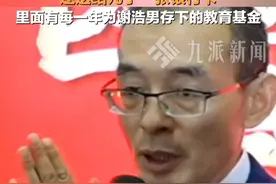 3月16日，广东深圳，#寻亲富豪送儿子奔驰G63和银行卡  ： 里面有每一年为谢浩男存下的教育基金。视频封面