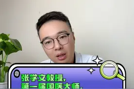 陕西省6个全国名中医擅长和坐诊地点汇总 #陕西中医 #西安中医 #中医 #中医传承 #硬核健康科普行动视频封面