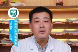 高度近视白内障患者需要预留度数吗#白内障 #医学科普 #高度近视 #核性白内障 #硬核健康科普行动视频封面