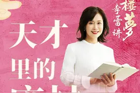 天才里的废材 红楼梦开头为什么要讲一块石头？#抖音知识年终大赏 #在抖音探索文学之美  #大有学问 #红楼梦 #抖音精选视频封面