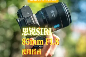如何利用85MM拍出氛围感大片？85mm的三种使用技巧分享视频封面