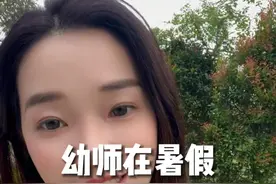 暑假怎么安排？不妨来做这5件事#幼师 #幼儿园 #暑假充电计划视频封面