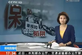 主险是终身寿险，附加重疾险合适吗视频封面