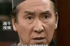 2月6日（消息），香港一代“笑匠”俞明去世，享年100岁，他是功夫巨星李小龙的堂姐夫#演员 #最新消息 #怀念视频封面