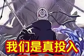 火影手游科普：我们才是真投入是什么梗？ #火影忍者手游