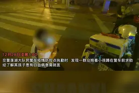 数月大的宝宝患白血病无法及时就医！@西安交警 莲湖大队西稍门中队执勤民警立即#暖心救助 #暖心正能量 视频封面
