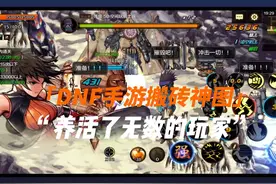 DNF手游去哪张地图刷炉岩碳怎么搬砖？ #DNF手游 #DNF手游上线视频封面
