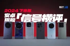 骁龙8至尊版/天玑9400旗舰信号横评：省成本还能省到网络频段上？视频封面