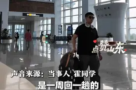 11月8日，韩国，山东小伙在韩读博每周走读，从韩国的家到济南的家仅需4小时：“坐飞机只选山航，实在太快了。”@小霍同学 #留学生#韩国 #点赞山东视频封面