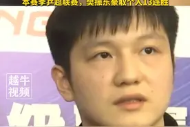 7月28日，乒超第二阶段结束，樊振东将迎来德甲联赛，比赛结束后全场球迷高喊：樊振东，德甲见，樊振东：一如既往做好自己，争取更多收获，本赛季乒超联赛，樊振东豪取个人13连胜#樊振东 #乒乓球 #关注
