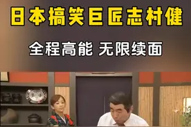 志村与优香的花式无限续面 明明已经饱得不行了，店员优香还在花式续面，令志村哭笑不得，一起来看看他们怎么为了一碗面斗智斗勇！
#志村健 #大爆笑 #日语 #搞笑 #小剧场视频封面