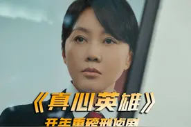 富大龙假扮精神病被拆穿，雨夜灭门案凶手另有其人视频封面