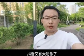 抖音直播的数据大屏再次改版，还在幻想0作品开直播的要注意了。#抖音直播#自媒体运营 @DOU+小助手 视频封面