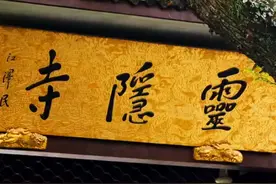 #逛西湖偶遇杭州7路来财车 杭州西湖灵隐人人人人人，网友：来财来财视频封面