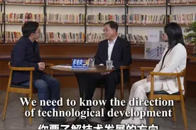 AI时代一定要改变过去的学习方法，要涉及交叉领域 #科技 #人工智能视频封面
