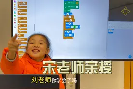 未来“女学霸”养成记 三年级同学，用图形化编程绘制几何图形视频封面