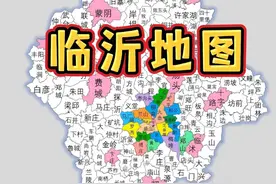 山东 临沂 区划地图完整版 #地理 #地图 #科普 #山东 #临沂视频封面