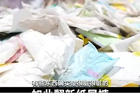 三无#翻新纸尿裤或致儿童尿路感染  ，#希希纸制品公司破碎车间臭气熏天 ，竟然就在包装车间隔壁！#315在行动 #天天dou是315视频封面