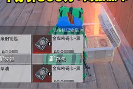 卧底模式最快赚钱路线，7分钟300万+两张黑卡！#地铁逃生视频封面
