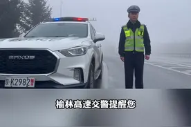 包茂高速大雾天气 靖边东收费站出口进行了远端分流 靖边东、靖边南、乔沟湾、李家湾、天赐湾5个收费站实施临时交通管制 请大家配合绕行视频封面