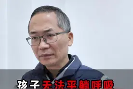 孩子无法平躺呼吸，成天睡不好觉，家长也跟着遭罪！ #孩子 #鼻炎 #睡觉 #呼吸 #中医视频封面