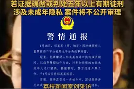 #律师称郑某峰案件将不会公开审理 2月19日，江西籍导演兼商人郑某峰因涉嫌猥亵儿童被海口市公安局龙华分局采取刑事强制措施。经查，犯罪嫌疑人郑某某在海口挑选演员期间，以指导舞蹈动作为由，对参加排练的女性未成年人进行猥亵。对此，江苏苏博律师事务所吴波表示，郑某某或判处五年以上有期徒刑。另外出于对未成年隐私的保护，案件将不会公开审理。视频封面