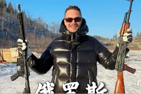 带小助理去我的老家看看俄罗斯特色！#俄罗斯 #军事体验 #ak47视频封面