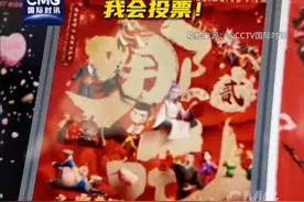 奥斯卡评委喊话饺子导演：期待《哪吒2》角逐奥斯卡，我会投票！视频封面