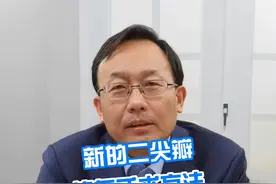 新的二尖瓣修复手术方法 #硬核健康科普行动 #医疗健康专家说  #就医指南 #瓣膜修复视频封面