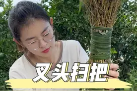 叉头扫把 农村无闲物，样样都是宝。家里的叉头扫把扫不动了，捡一些废弃的竹枝，也可以扎一把。#我的乡村生活 #农村手艺人  #乡村生活家  #头条双星激励计划 #农村无闲物样视频封面